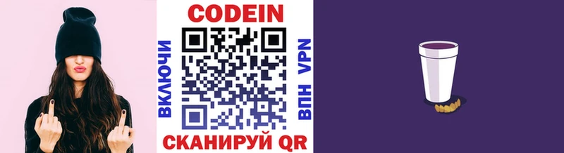 МЕГА ONION закладки Сим Codein Purple Drank